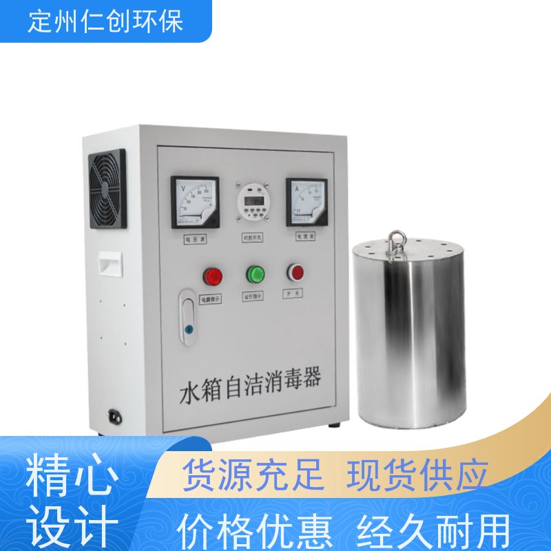 星仁创  提供涉水批件  微电脑时控型  水箱自洁器