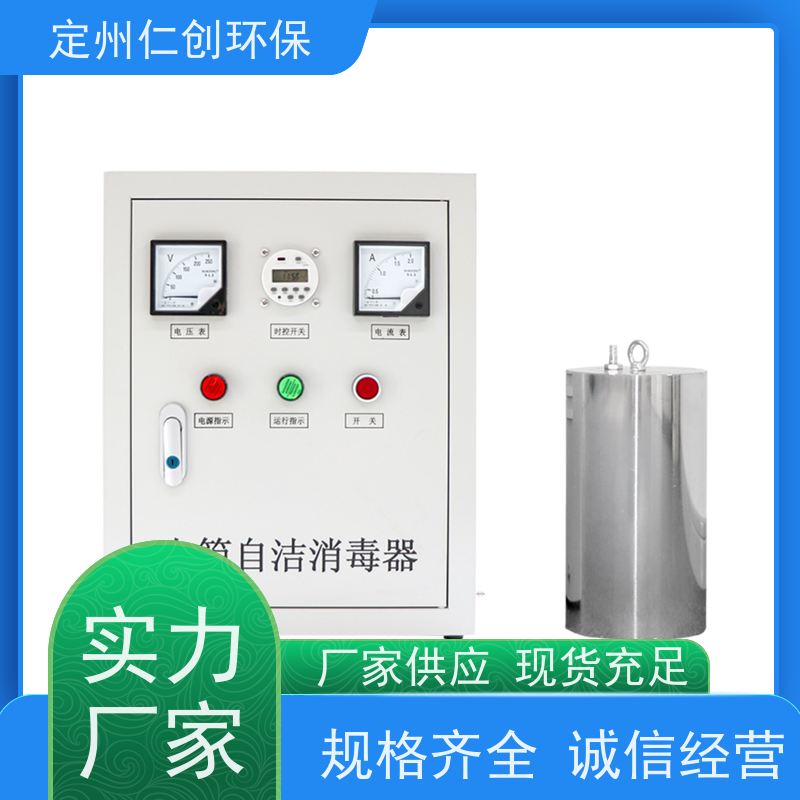 臻仁创  低能耗高效率  人防水箱自洁消毒器  提供卫生许可