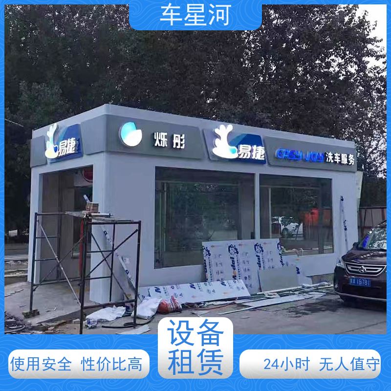 车星河 全自动无人洗车机 上门装修 水电安装 双电脑 双PLC 不锈钢机身