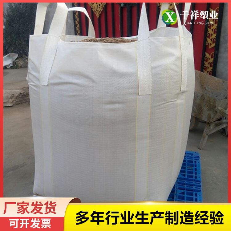 千祥防静电四吊兜吨包集装袋加厚耐磨 批量订购