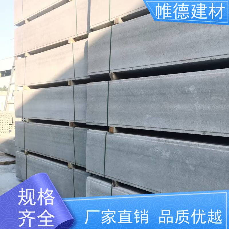 帷德 GRC 轻质陶粒墙板 安装便捷 实力厂家 质量保证