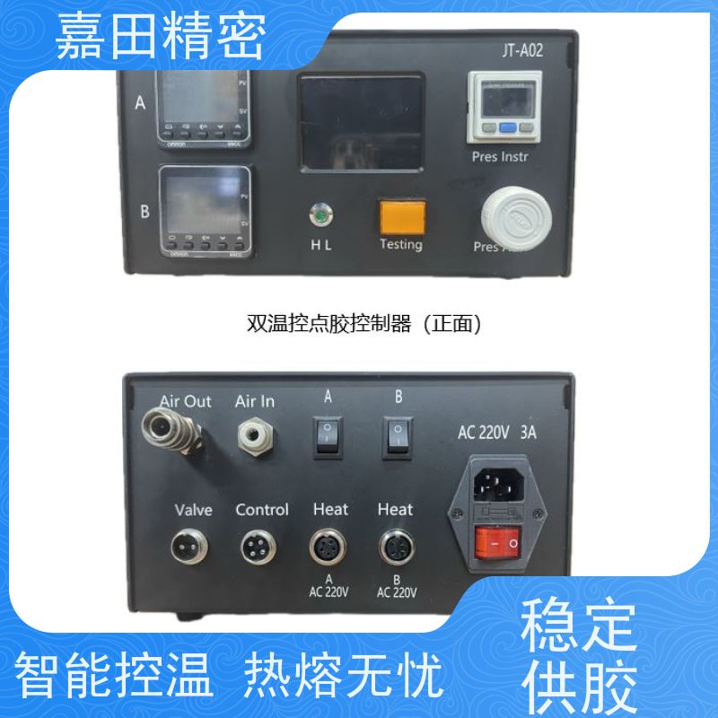嘉田 JT-V7500 300CC 喷射阀 用于 PUR 热熔胶 最小点径 0.2mm 汽车制造适用