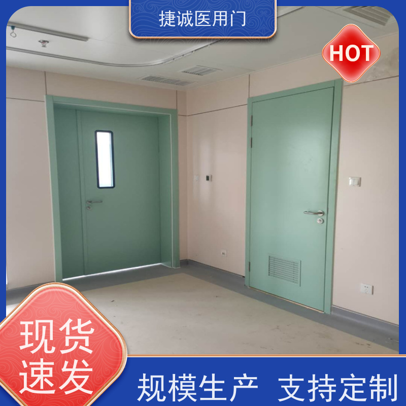 山东捷诚 医院钢门 无障碍式手术门 学校树脂门 医用木质门