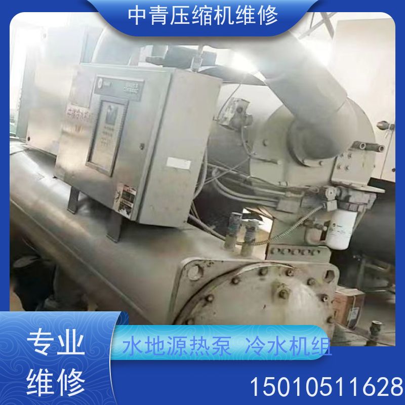 天津 中央空调 污水源热泵螺杆冷媒压缩机维修保养 全方位检测