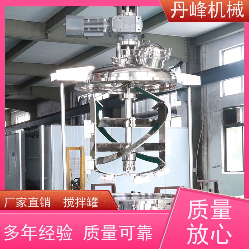 丹峰 非标定制不锈钢搅拌罐厂家乳化稀配罐消毒液压力容器