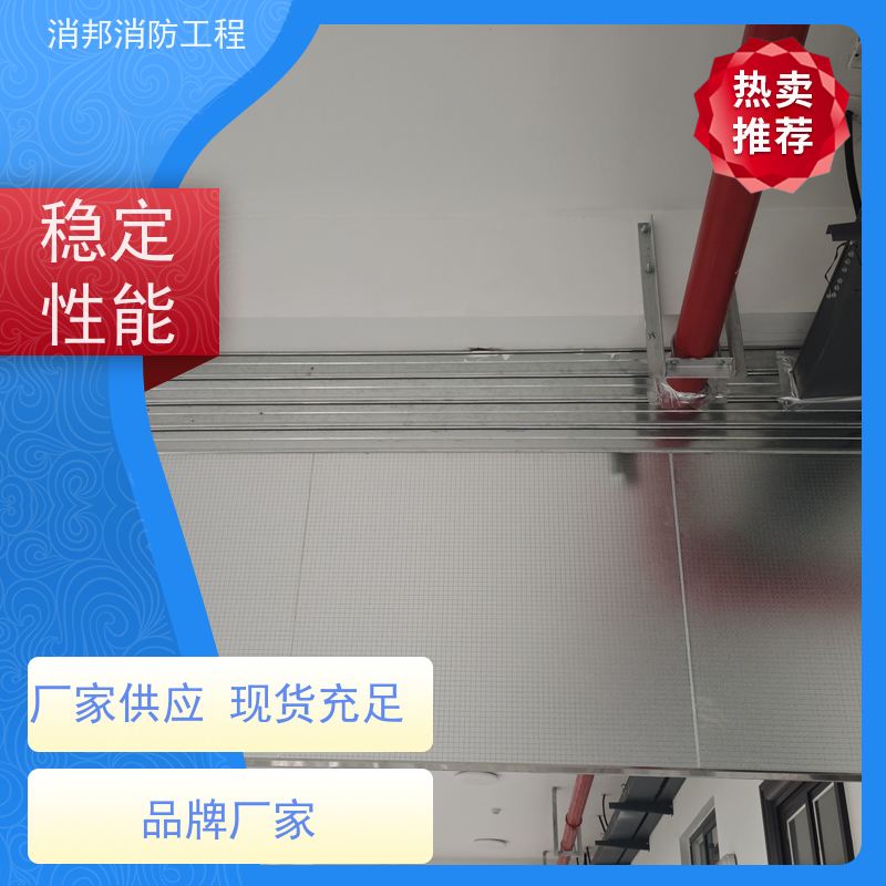 消邦消防 夹丝玻璃固定消邦消防工程 超高层写字楼阻烟用 免费上门测量