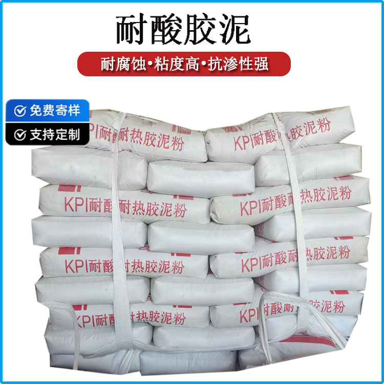 钾水玻璃胶泥  石油化工厂耐酸砖 防腐粘接材料  修补密实型好
