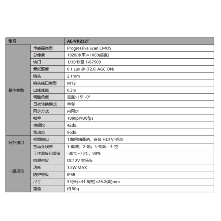 海康威视
