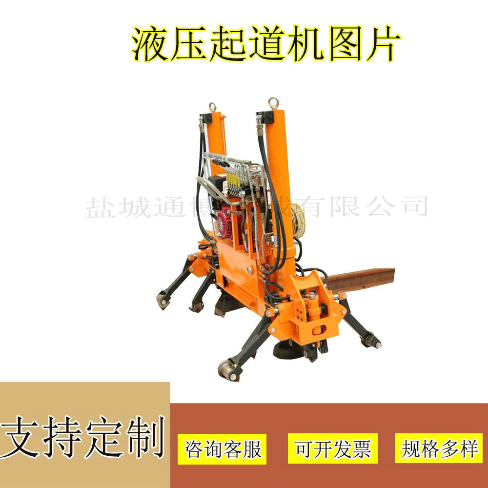 20T起顶机一机两用液压起拨道器 双向液压轨缝调整器?
