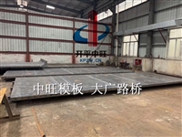 北京管廊钢模板厂家