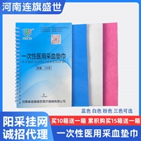 连旗盛世医用垫巾 每本 100 张 18*28cm 授权厂家直发