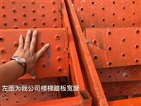 北京安全高效 马道定制加工