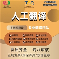 北京翻译公司 林加拉语 法院口译 文学批评 网站内容翻译