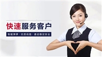 亿家能太阳能热水器服务维修电话-24小时服务热线号码