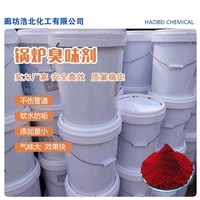 北京大蒜味锅炉臭味剂质量