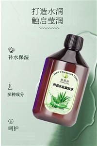 芦荟水乳爽肤水加工定制山东