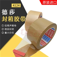德莎4124油漆附着力测试胶带tesa4124自动封装设备采用纸箱包装