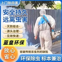 上海有害生物防治 单位工厂写字楼灭四害灭鼠白蚁防治