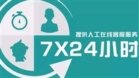 海顿热水器各区24小时维修服务热线号码