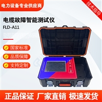 FLD-A11电缆故障智能测试仪