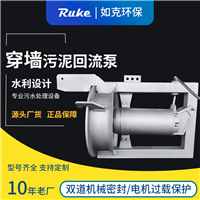 如克QJB-W潜水污泥回流泵污泥穿墙泵