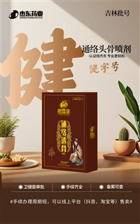 湖南省常德市中草药申报保健用品号：OEM贴牌代加工，起订量小+配方保密  杰东药业