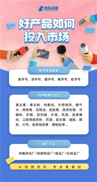 北京密云县水凝胶膏药、蜂蜜贴、巴布贴、传统老膏药、热熔胶膏药批号申报源头厂家来料定制