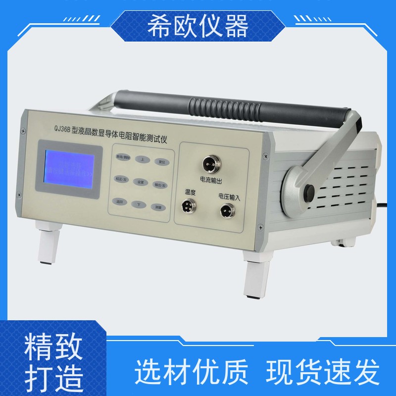 QJ36B电线电缆导体直流电阻率测量仪 高精度电桥