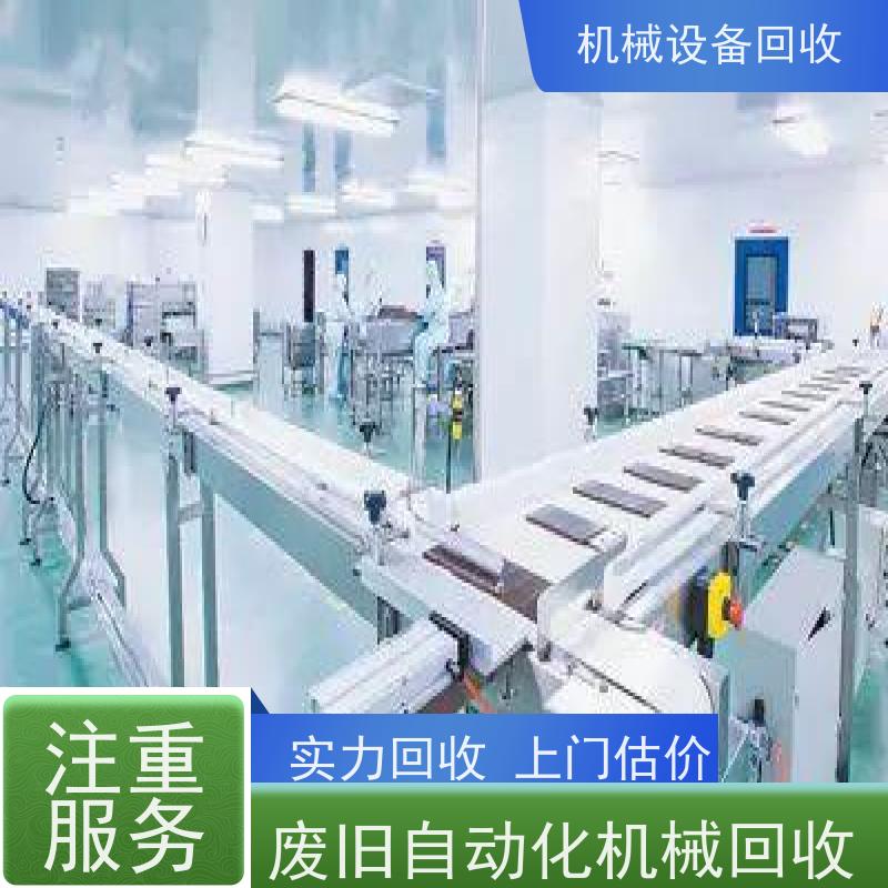 深圳回收二手不锈钢发酵罐提取浓缩机组 收购制药厂制药辅助生产设备