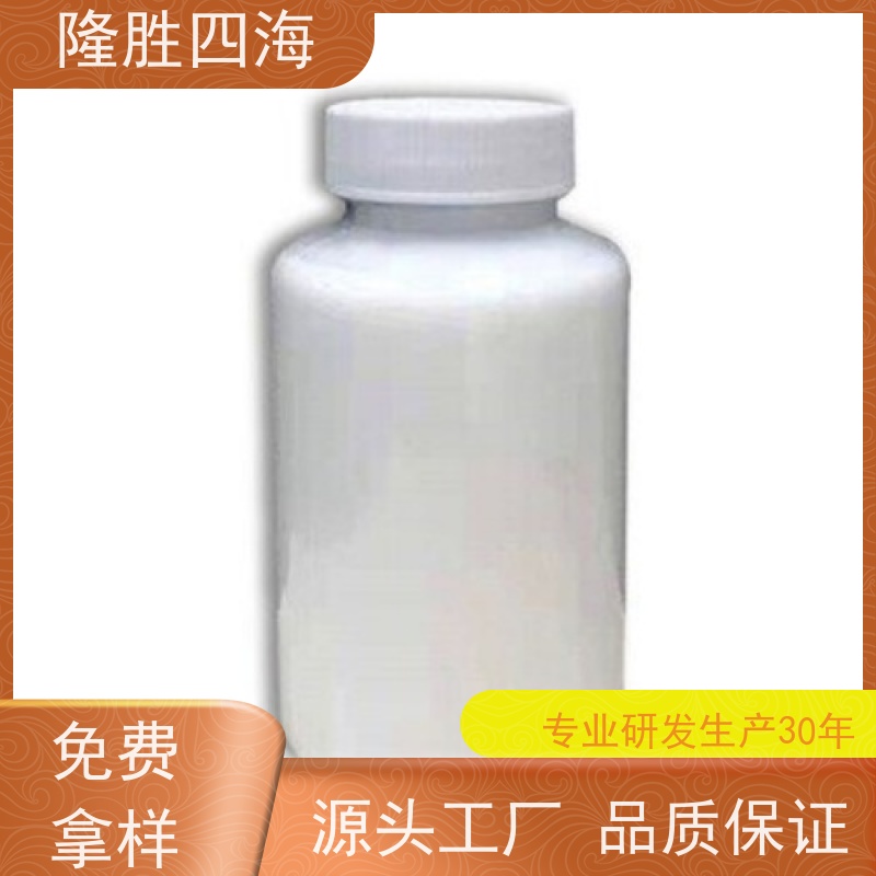 隆胜四海 聚二甲基硅氧烷乳液 水稀释直接添加 淀粉消泡