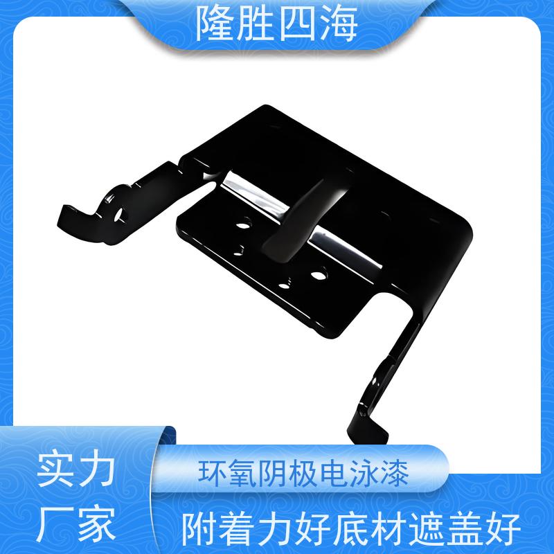 四海 环氧黑色 电泳涂料 汽车配件底漆 抗缩孔力强