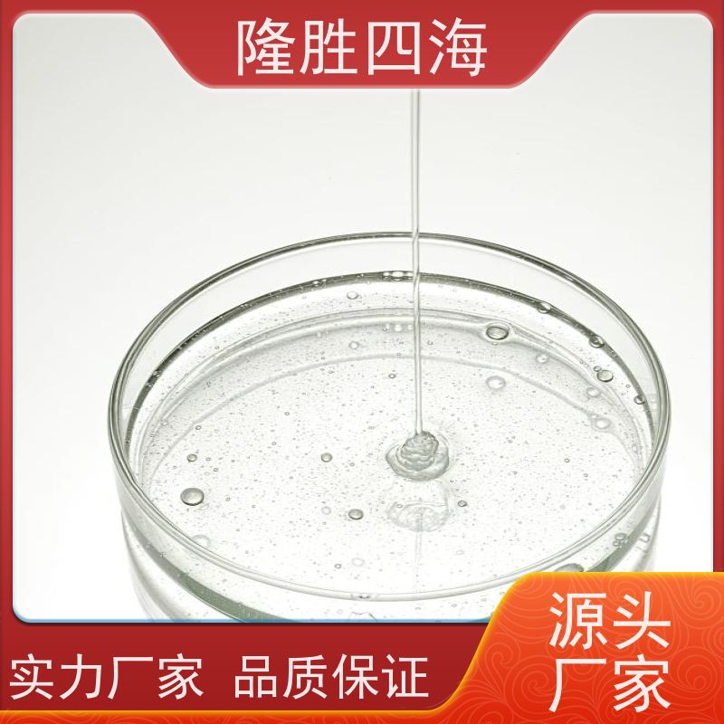 四海MQ硅树脂粘附性好脱模剂基料