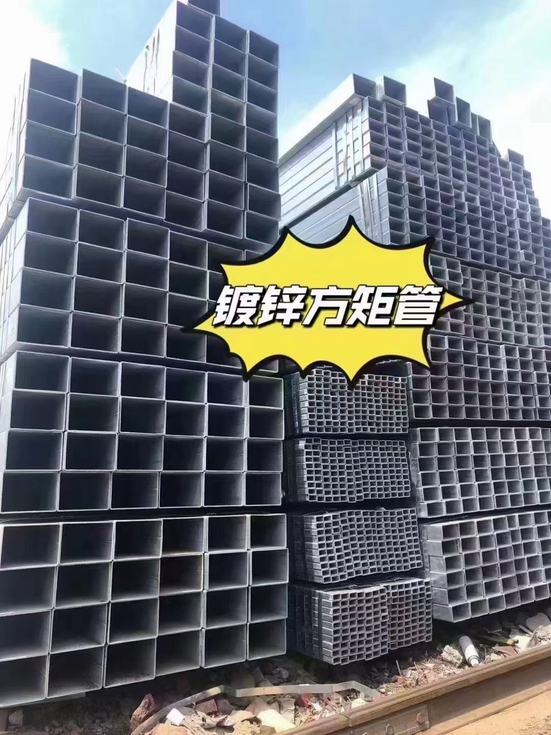 热镀锌方矩管