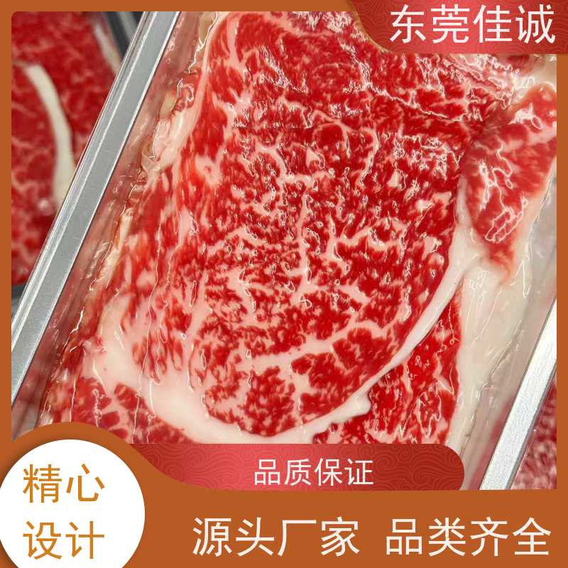 佳诚 快速发货 海鲜贴体真空包装膜 肉类产品