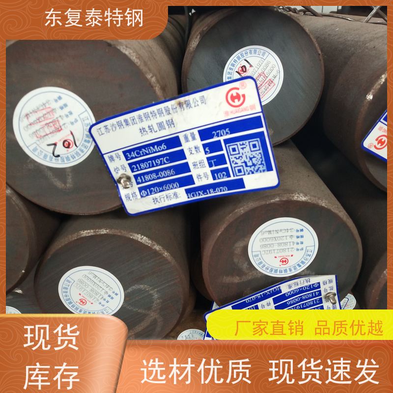 厂家销售34CrNiMo6冷拉圆钢传动轴材料货源充足