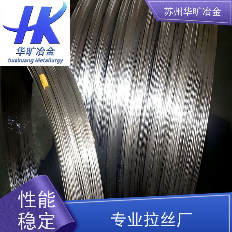 耐高温合金材料 光亮线精线 硬态弹簧线 拉丝厂 Hastelloy C-276