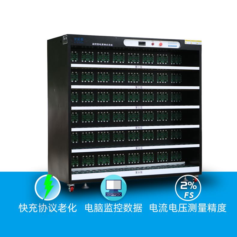 安拓森 老化测试架 经久耐用 源头厂家 适用于模块电源