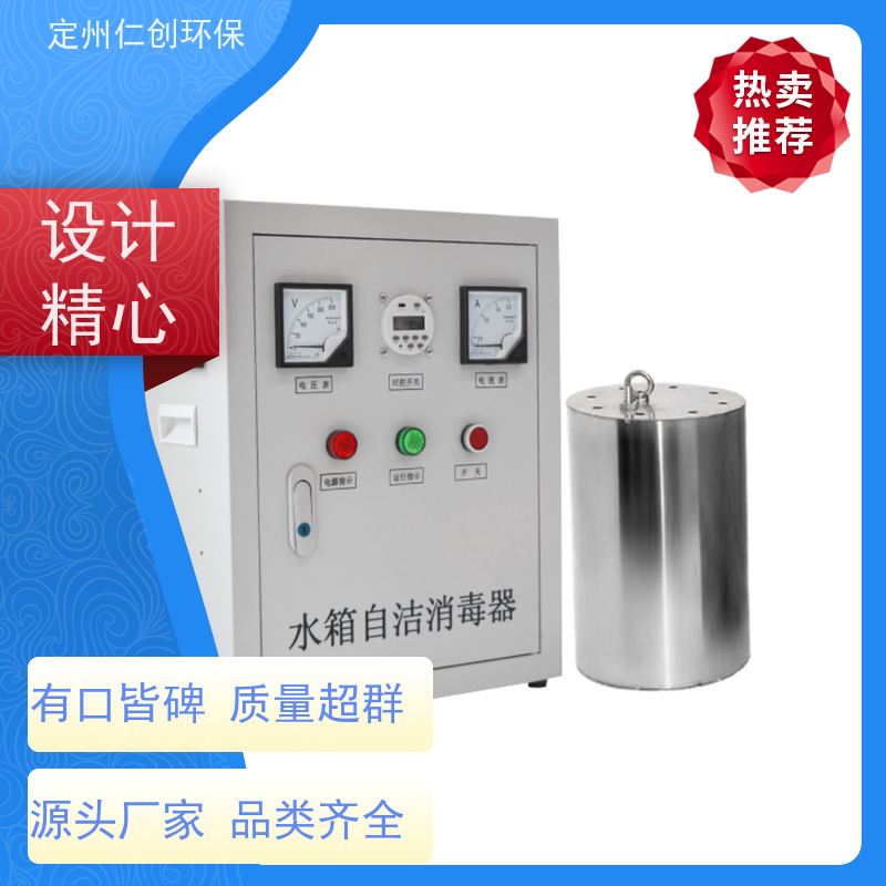仁创环保  低能耗高效率  水箱自洁器  厂家直接发货