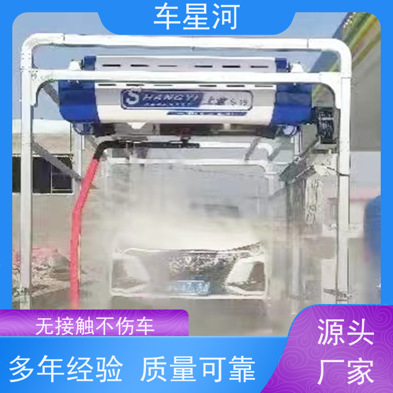 车星河 全自动龙门洗车机 智能扫码节省人力 双电脑 双PLC 不锈钢机身