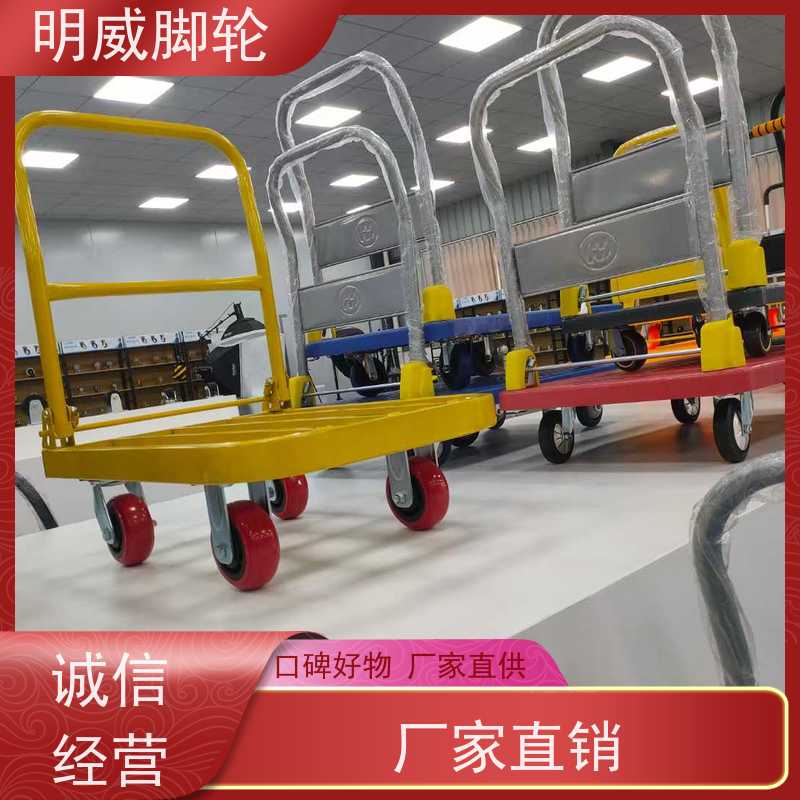 明尚 超市 耐用材料平板手推车 安全防滑把手 公司