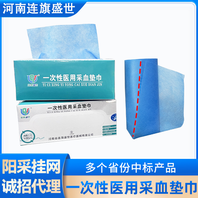 连旗盛世医用垫 每箱 28盒   环氧灭菌 授权厂家直发