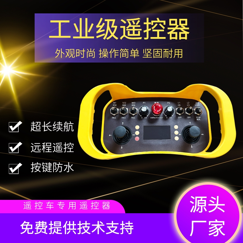 工业无线遥控 多通道起重机行车遥控装置 发射器接收器套装 