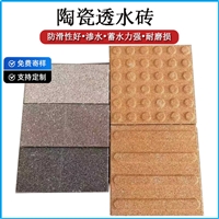 市政广场陶瓷透水砖铺装  300*600*55mm渗水保水地砖  防滑性好
