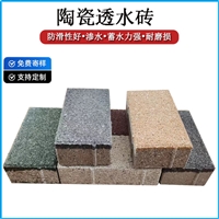 陶瓷透水砖厂家  市政人行道防滑路面砖 渗水保水性好 多颜色直供