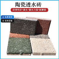 300*600*55mm中灰色广场陶瓷透水砖铺装 渗水防滑 方便出行
