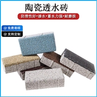 陶瓷透水砖 户外花园广场路面砖 多种颜色规格厚度 厂家直供