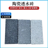 陶瓷颗粒透水砖  磨砂面防滑路面砖  渗水保水性好  多颜色直供