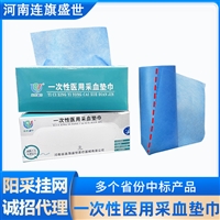 连旗盛世医用垫 每箱 28盒   环氧灭菌 授权厂家直发