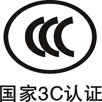 防爆电泵3C认证怎么办理  国家安全认证