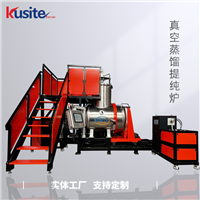 PLC+触摸屏控制 真空提纯蒸馏炉 100公斤级高温感应炉